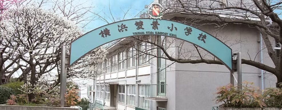 佐々木舞音アナの通った小学校
