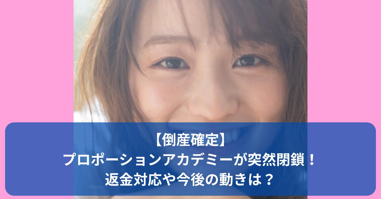 篠原梨菜の学歴を徹底解説！