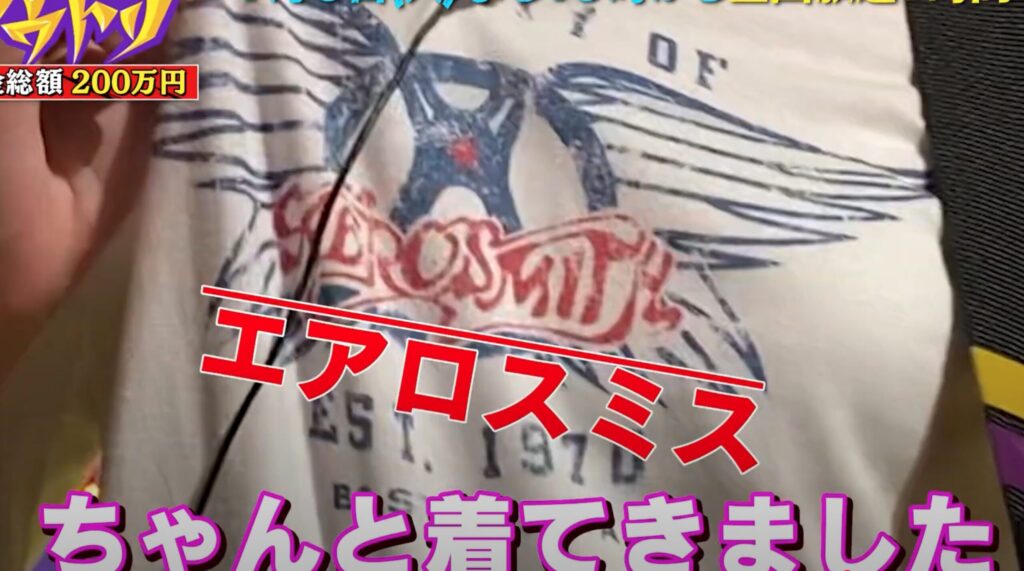 宇賀神メグアナのエアロスミスTシャツ