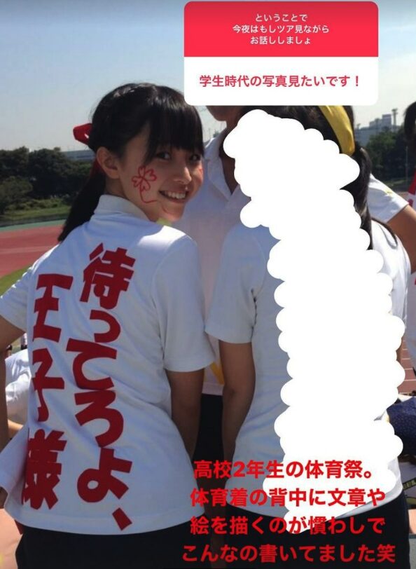 高校時代の渡邉渚
